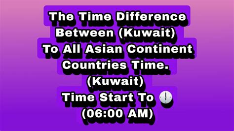 kuwait time difference.